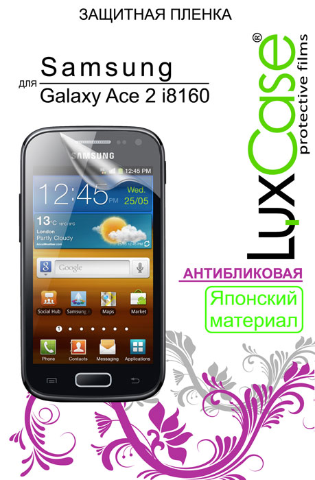 Luxcase защитная пленка для Samsung Galaxy Ace 2 (i8160), антибликовая80545 Luxcase защитная пленка для Samsung Galaxy Ace 2 (i8160), антибликовая80545Защитная пленка для Samsung Galaxy Ace 2 (i8160) - это универсальная антибликовая защитная пленка, предохраняющая дисплей Вашего электронного устройства от возможных повреждений. Размеры пленки полностью совместимы с Samsung Galaxy Ace 2 (i8160). Выбирая защитные пленки LuxCase - Вы продлеваете жизнь сенсорному экрану приобретенного вами мобильного устройства. Защитные пленки LuxCase удобны в использовании и имеют антибликовое покрытие. Благодаря использованию высококачественного японского материала пленка легко наклеивается, плотно прилегает, имеет высокую прозрачность и устойчивость к механическим воздействиям. Потребительские свойства и эргономика сенсорного экрана при этом не ухудшаются. Защитные пленки LuxCase не искажают изображение, приклеиваются легко и ровно.