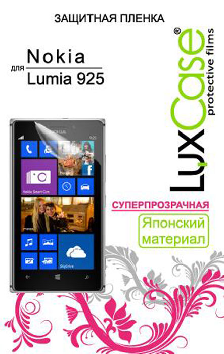 Luxcase защитная пленка для Nokia Lumia 925, суперпрозрачная80443 Luxcase защитная пленка для Nokia Lumia 925, суперпрозрачная80443Защитная пленка для Nokia Lumia 925 - это универсальная защитная пленка, предохраняющая дисплей Вашего электронного устройства от возможных повреждений. Размеры пленки полностью совместимы с Nokia Lumia 925. Выбирая защитные пленки LuxCase - Вы продлеваете жизнь сенсорному экрану приобретенного вами мобильного устройства. Защитные пленки LuxCase удобны в использовании и имеют антибликовое покрытие. Благодаря использованию высококачественного японского материала пленка легко наклеивается, плотно прилегает, имеет высокую прозрачность и устойчивость к механическим воздействиям. Потребительские свойства и эргономика сенсорного экрана при этом не ухудшаются. Защитные пленки LuxCase не искажают изображение, приклеиваются легко и ровно.