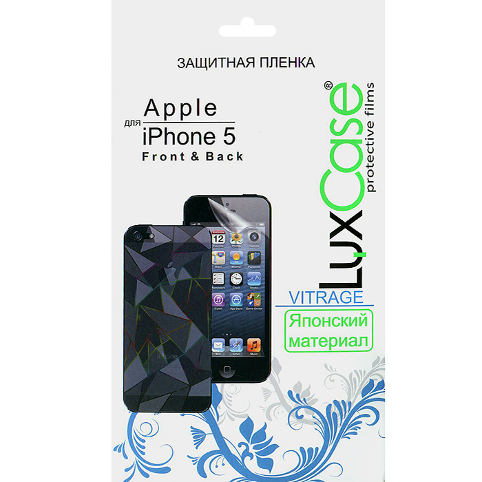 Luxcase защитная пленка для Apple iPhone 5 (Front&Back), Vitrage80257 Luxcase защитная пленка для Apple iPhone 5 (Front&Back), Vitrage80257Защитная пленка для Apple iPhone 5 - это универсальная защитная пленка, предохраняющая дисплей Вашего электронного устройства от возможных повреждений. Размеры пленки полностью совместимы с Apple iPhone 5. Выбирая защитные пленки LuxCase - Вы продлеваете жизнь сенсорному экрану приобретенного вами мобильного устройства. Защитные пленки LuxCase удобны в использовании и имеют антибликовое покрытие. Благодаря использованию высококачественного японского материала пленка легко наклеивается, плотно прилегает, имеет высокую прозрачность и устойчивость к механическим воздействиям. Потребительские свойства и эргономика сенсорного экрана при этом не ухудшаются. Защитные пленки LuxCase не искажают изображение, приклеиваются легко и ровно.