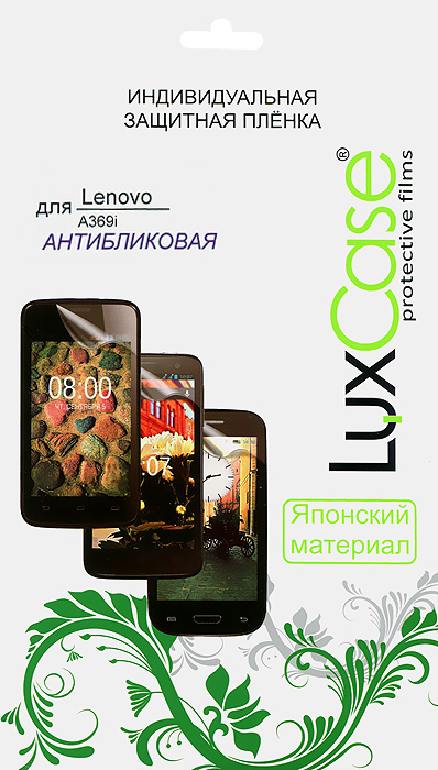 Luxcase защитная пленка для Lenovo A369i, антибликовая51013 Luxcase защитная пленка для Lenovo A369i, антибликовая51013Антибликовая защитная пленка для Lenovo A369i имеет два защитных слоя, которые снимаются во время наклеивания. Данная защитная пленка подходит как для резистивных, так и для емкостных экранов, не снижает чувствительности на нажатие. На защитной пленке есть все технологические отверстия под камеру, кнопки и вырезы под особенности экрана. Благодаря использованию высококачественного японского материала пленка легко наклеивается, плотно прилегает, имеет высокую прозрачность и устойчивость к механическим воздействиям. Потребительские свойства и эргономика сенсорного экрана при этом не ухудшаются.