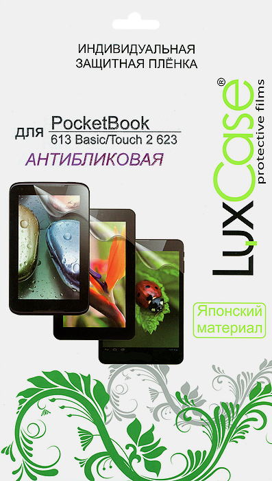 Luxcase защитная пленка для PocketBook 613 Basic/623 Touch 2, антибликовая50652 Luxcase защитная пленка для PocketBook 613 Basic/623 Touch 2, антибликовая50652Антибликовая защитная пленка для PocketBook 613 Basic/623 Touch 2 имеет два защитных слоя, которые снимаются во время наклеивания. Данная защитная пленка подходит как для резистивных, так и для емкостных экранов, не снижает чувствительности на нажатие. На защитной пленке есть все технологические отверстия под камеру, кнопки и вырезы под особенности экрана. Благодаря использованию высококачественного японского материала пленка легко наклеивается, плотно прилегает, имеет высокую прозрачность и устойчивость к механическим воздействиям. Потребительские свойства и эргономика сенсорного экрана при этом не ухудшаются.