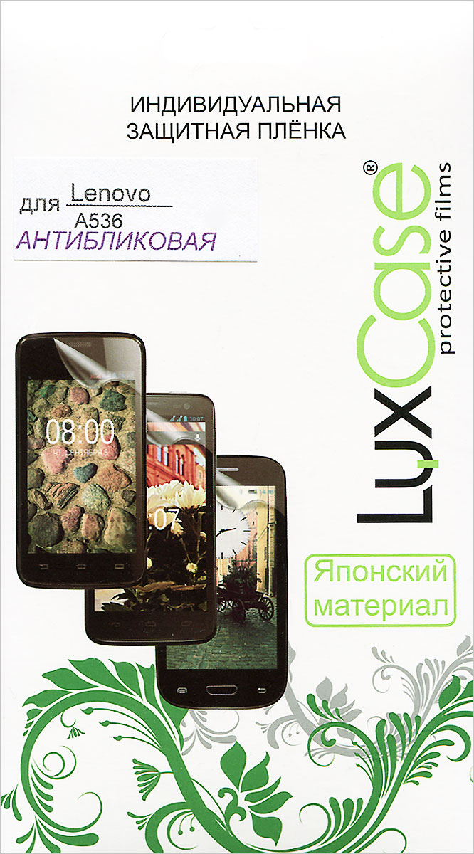 Luxcase защитная пленка для Lenovo A536, антибликовая51031 Luxcase защитная пленка для Lenovo A536, антибликовая51031Защитная пленка Luxcase имеет два защитных слоя, которые снимаются во время наклеивания. Данная модель не снижает чувствительности на нажатие. На ней есть все технологические отверстия. Благодаря использованию высококачественного японского материала пленка легко наклеивается, плотно прилегает, имеет высокую прозрачность и устойчивость к механическим воздействиям. Потребительские свойства и эргономика сенсорного экрана при этом не ухудшаются.