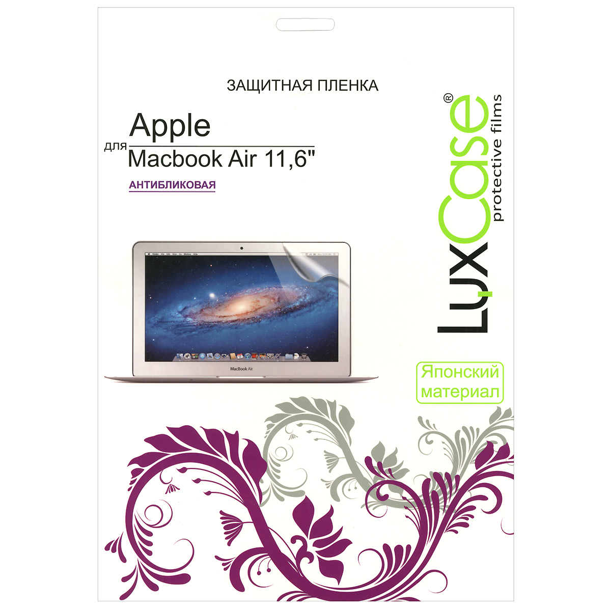 Luxcase защитная пленка для Apple Macbook Air 11,6, антибликовая80972 Luxcase защитная пленка для Apple Macbook Air 11,6, антибликовая80972Защитная пленка Luxcase для Apple Macbook Air 11,6 с антибликовым покрытием защитит экран вашего ноутбука от трещин, царапин и других неблагоприятных факторов.Благодаря использованию высококачественного японского материала пленка легко наклеивается, плотно прилегает, имеет высокую устойчивость к механическим воздействиям.