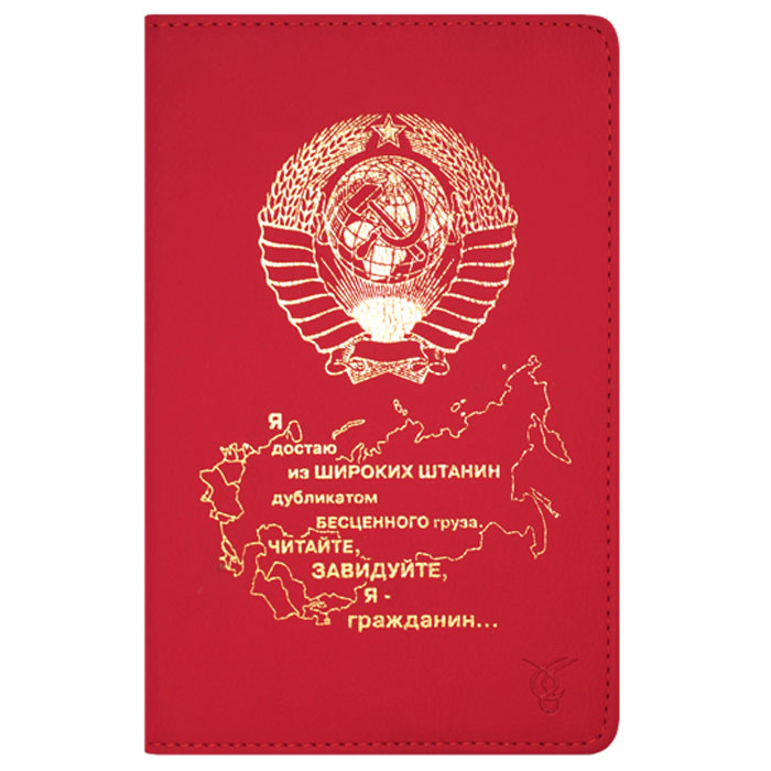 Vivacase Soviet чехол для планшетов 7, Red (VUC-CSV07-r)VUC-CSV07-r Vivacase Soviet чехол для планшетов 7, Red (VUC-CSV07-r)VUC-CSV07-rЧехол Viva Sovietпредназначен для защиты электронных устройств диагональю 7 дюймов от механического повреждения и влаги. Крепление PVS позволяет надежно зафиксировать устройство.
