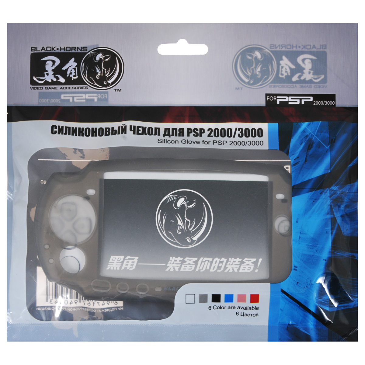 Силиконовый чехол для PSP 2000/3000 (серый)BH-PSP02231(F) Силиконовый чехол для PSP 2000/3000 (серый)BH-PSP02231(F)Силиконовый чехол для PSP 2000/3000 надежно защитит вашу консоль не только во время переноски, но и при использовании. Он отлично держится в руках и не скользит, а также обеспечивает свободный доступ ко всем клавишам и кнопкам управления.