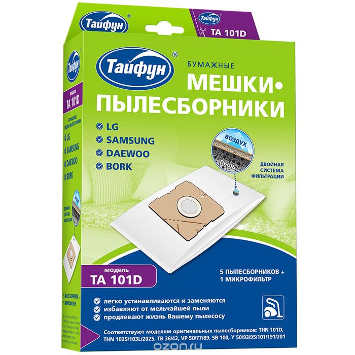 Тайфун 101D бумажные мешки-пылесборники (5 шт.) + микрофильтр101D Тайфун 101D бумажные мешки-пылесборники (5 шт.) + микрофильтр101DПылесборники Тайфун 101D для пылесосов изготовлены в Германии в полном соответствии со стандартами производителей пылесосов из специальной многослойной отбеленной бумаги. В комплект входит 5 пылесборников и 1 микрофильтр.