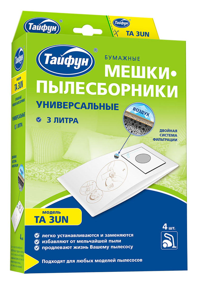 Тайфун 3UN бумажные мешки-пылесборники (4 шт.)3UN Тайфун 3UN бумажные мешки-пылесборники (4 шт.)3UNПылесборники Тайфун 3UN для пылесосов изготовлены в Германии в полном соответствии со стандартами производителей пылесосов из специальной многослойной отбеленной бумаги. В комплект входят 4 универсальных пылесборника объемом 3 литра.