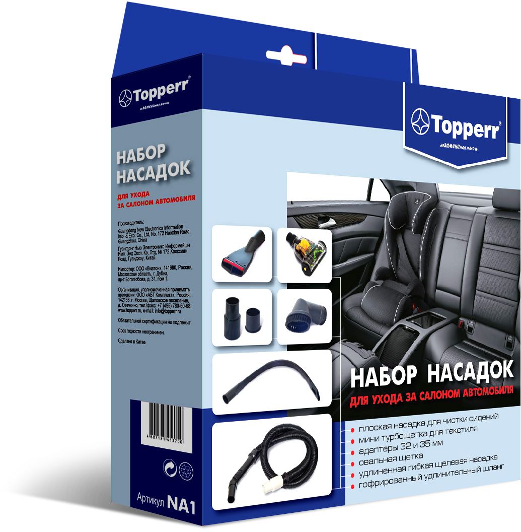 Topperr NA-1 автомобильный комлект насадок для пылесоса1211 Topperr NA-1 автомобильный комлект насадок для пылесоса1211Набор насадок для уборки автомобиля Topperr NA-1 идеально подходит для уборки салона и багажника автомобиля при помощи любого пылесоса.В наборе:• плоская насадка для чистки автомобильных сидений• удлиненная гибкая щелевая насадка для уборки в труднодоступных местах. При необходимости меняет форму, что позволяет легко извлекать мелкую пыль из всех щелей и стыков.• мини турбощетка для текстильной обивки и ковриков, позволяющая убирать как вертикальные, так и горизонтальные поверхности.• овальная щетка для чистки мягкой мебели и одежды. Мягкий и износоустойчивый ворс выметает мелкую пыль.• гофрированный удлинительный шланг. При необходимости надевается на имеющийся шланг у пылесоса для удлинения рабочей зоны.