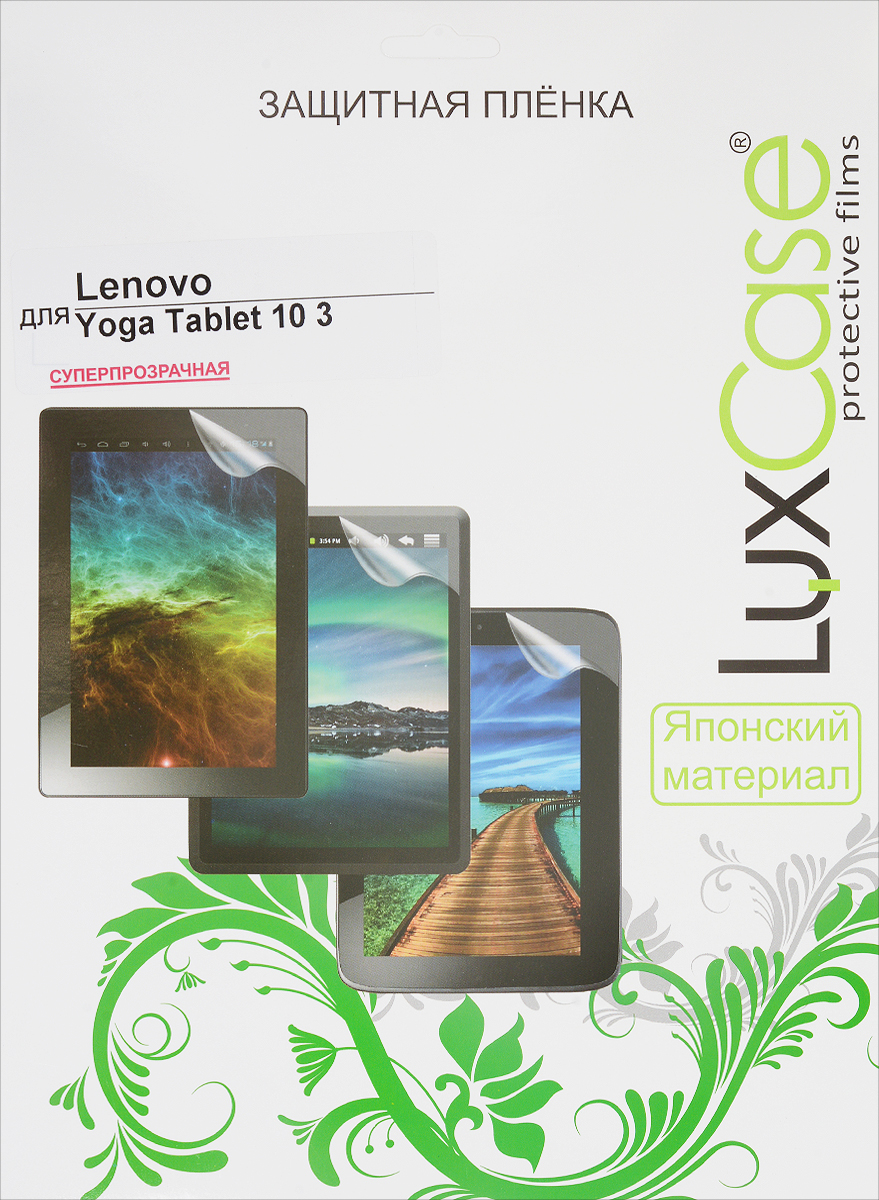 LuxCase защитная пленка для Lenovo Yoga Tablet 10 3, суперпрозрачная51112 LuxCase защитная пленка для Lenovo Yoga Tablet 10 3, суперпрозрачная51112Защитная пленка LuxCase для Lenovo Yoga Tablet 10 3 сохраняет экран устройства гладким и предотвращает появление на нем царапин и потертостей. Структура пленки позволяет ей плотно удерживаться без помощи клеевых составов и выравнивать поверхность при небольших механических воздействиях. Пленка практически незаметна на экране планшета и сохраняет все характеристики цветопередачи и чувствительности сенсора.