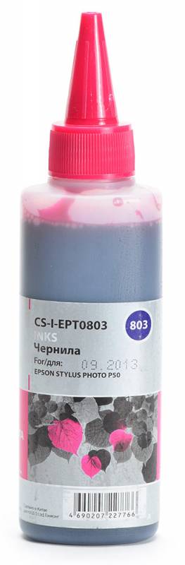 Cactus CS-I-EPT0803, Magenta чернила для Epson Stylus Photo P50CS-I-EPT0803 Cactus CS-I-EPT0803, Magenta чернила для Epson Stylus Photo P50CS-I-EPT0803Чернила Cactus S-I-EPT0803 предназначены для перезаправки картриджей принтеров Epson Stylus Photo P50. Они обеспечивают отличное качество печати устройства.