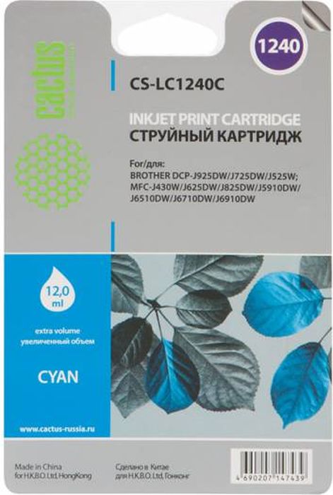 Cactus CS-LC1240XC, Cyan картридж струйный для Brother MFC-J6510/6910DWCS-LC1240C Cactus CS-LC1240XC, Cyan картридж струйный для Brother MFC-J6510/6910DWCS-LC1240CКартридж Cactus CS-LC1240XC для струйных принтеров Brother MFC-J6510/6910DW.Расходные материалы Cactus для печати максимизируют характеристики принтера. Обеспечивают повышенную четкость изображения и плавность переходов оттенков и полутонов, позволяют отображать мельчайшие детали изображения. Обеспечивают надежное качество печати.
