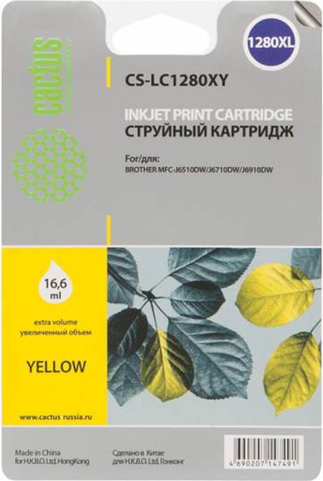 Cactus CS-LC1280XY, Yellow картридж струйный для Brother MFC-J6510/6910DWCS-LC1280XY Cactus CS-LC1280XY, Yellow картридж струйный для Brother MFC-J6510/6910DWCS-LC1280XYКартридж Cactus CS-LC1280XY для струйных принтеров Brother MFC-J6510/6910DW.Расходные материалы Cactus для печати максимизируют характеристики принтера. Обеспечивают повышенную четкость изображения и плавность переходов оттенков и полутонов, позволяют отображать мельчайшие детали изображения. Обеспечивают надежное качество печати.
