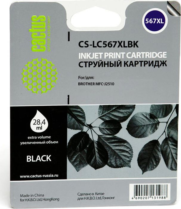 Cactus CS-LC567XLBK, Black картридж струйный для Brother MFC-J2510CS-LC567XLBK Cactus CS-LC567XLBK, Black картридж струйный для Brother MFC-J2510CS-LC567XLBKКартридж Cactus CS-LCXLBK для струйных принтеров Brother MFC-J2510.Расходные материалы Cactus для печати максимизируют характеристики принтера. Обеспечивают повышенную четкость изображения и плавность переходов оттенков и полутонов, позволяют отображать мельчайшие детали изображения. Обеспечивают надежное качество печати.
