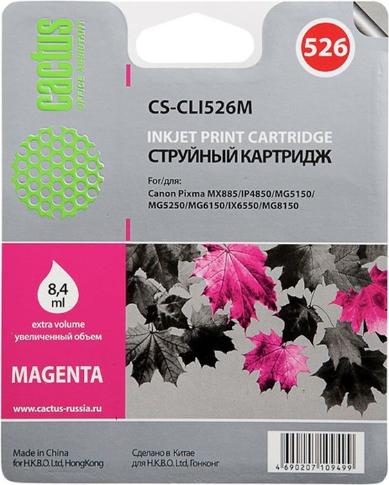 Cactus CS-CLI526M, Magenta картридж струйный для Canon Pixma iP4850/MG5250/MG5150/iX6550/MX885CS-CLI526M Cactus CS-CLI526M, Magenta картридж струйный для Canon Pixma iP4850/MG5250/MG5150/iX6550/MX885CS-CLI526MКартридж Cactus CS-CLI526M для струйных принтеров Canon Pixma iP4850/MG5250/MG5150/iX6550/MX885.Расходные материалы Cactus для печати максимизируют характеристики принтера. Обеспечивают повышенную четкость изображения и плавность переходов оттенков и полутонов, позволяют отображать мельчайшие детали изображения. Обеспечивают надежное качество печати.