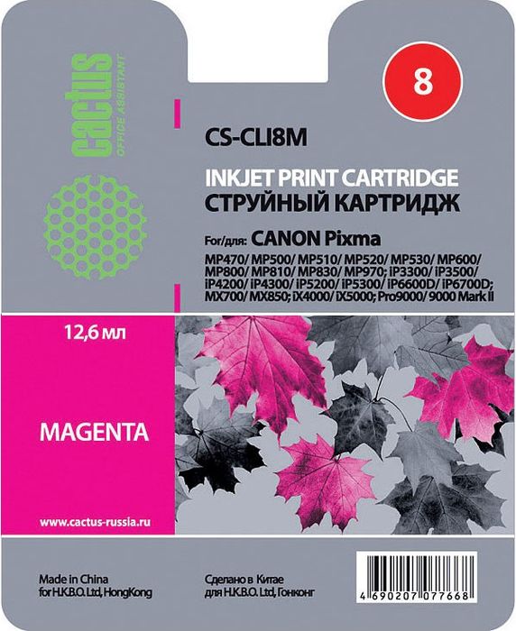 Cactus CS-CLI8M, Magenta картридж струйный для Canon Pixma MP470/MP500/MP600/MP800/MP970/iP3300/iP4200/iP5200/iP6600D/MX700/iX4000/Pro9000CS-CLI8M Cactus CS-CLI8M, Magenta картридж струйный для Canon Pixma MP470/MP500/MP600/MP800/MP970/iP3300/iP4200/iP5200/iP6600D/MX700/iX4000/Pro9000CS-CLI8MКартридж Cactus CS-CLI8M для струйных принтеров Canon Pixma MP470/MP500/MP510/MP520/MP530/MP600/MP800/MP810/MP830/MP970/iP3300/iP3500/iP4200/iP4300/iP5200/iP5300/iP6600D/iP6700D/MX700/MX850/iX4000/iX5000/Pro9000/9000Mark II.Расходные материалы Cactus для печати максимизируют характеристики принтера. Обеспечивают повышенную четкость изображения и плавность переходов оттенков и полутонов, позволяют отображать мельчайшие детали изображения. Обеспечивают надежное качество печати.
