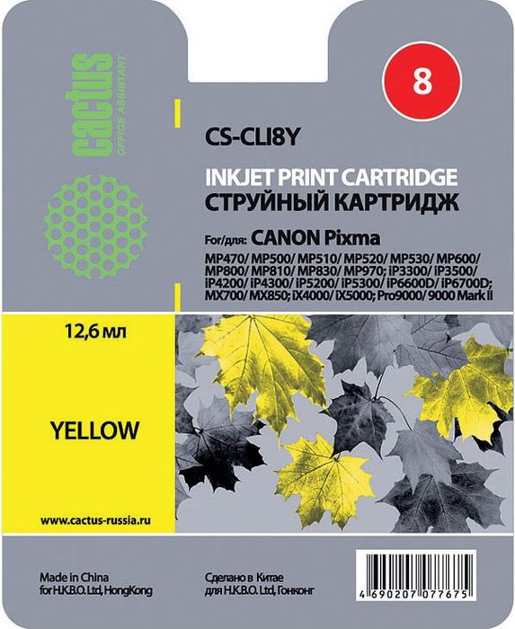 Cactus CS-CLI8Y, Yellow картридж струйный для Canon Pixma MP470/MP500/MP600/MP800/MP970/iP3300/iP4200/iP5200/iP6600D/MX700/iX4000/Pro9000CS-CLI8Y Cactus CS-CLI8Y, Yellow картридж струйный для Canon Pixma MP470/MP500/MP600/MP800/MP970/iP3300/iP4200/iP5200/iP6600D/MX700/iX4000/Pro9000CS-CLI8YКартридж Cactus CS-CLI8Y для струйных принтеров Canon Pixma MP470/MP500/MP510/MP520/MP530/MP600/MP800/MP810/MP830/MP970/iP3300/iP3500/iP4200/iP4300/iP5200/iP5300/iP6600D/iP6700D/MX700/MX850/iX4000/iX5000/Pro9000/9000Mark II.Расходные материалы Cactus для печати максимизируют характеристики принтера. Обеспечивают повышенную четкость изображения и плавность переходов оттенков и полутонов, позволяют отображать мельчайшие детали изображения. Обеспечивают надежное качество печати.