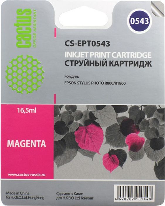 Cactus CS-EPT0543, Magenta картридж струйный для Epson Stylus Photo R800/R1800CS-EPT0543 Cactus CS-EPT0543, Magenta картридж струйный для Epson Stylus Photo R800/R1800CS-EPT0543Картридж Cactus CS-EPT0543 для струйных принтеров Epson Stylus Photo R800/R1800.Расходные материалы Cactus для печати максимизируют характеристики принтера. Обеспечивают повышенную четкость изображения и плавность переходов оттенков и полутонов, позволяют отображать мельчайшие детали изображения. Обеспечивают надежное качество печати.