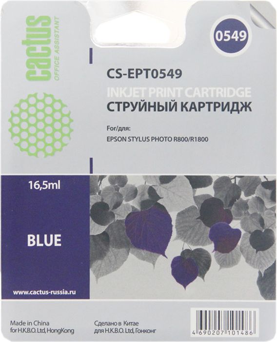 Cactus CS-EPT0549, Blue картридж струйный для Epson Stylus Photo R800/R1800CS-EPT0549 Cactus CS-EPT0549, Blue картридж струйный для Epson Stylus Photo R800/R1800CS-EPT0549Картридж Cactus CS-EPT0549 для струйных принтеров Epson Stylus Photo R800/R1800.Расходные материалы Cactus для печати максимизируют характеристики принтера. Обеспечивают повышенную четкость изображения и плавность переходов оттенков и полутонов, позволяют отображать мельчайшие детали изображения. Обеспечивают надежное качество печати.