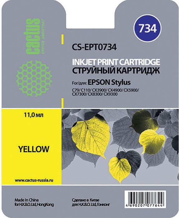 Cactus CS-EPT0734, Yellow картридж струйный для Epson Stylus С79/C110/СХ3900/CX4900/CX5900/CX7300/CX8300/CX9300CS-EPT0734 Cactus CS-EPT0734, Yellow картридж струйный для Epson Stylus С79/C110/СХ3900/CX4900/CX5900/CX7300/CX8300/CX9300CS-EPT0734Картридж Cactus CS-EPT0734 для струйных принтеров Epson Stylus С79/C110/СХ3900/CX4900/CX5900/CX7300/CX8300/CX9300.Расходные материалы Cactus для печати максимизируют характеристики принтера. Обеспечивают повышенную четкость изображения и плавность переходов оттенков и полутонов, позволяют отображать мельчайшие детали изображения. Обеспечивают надежное качество печати.