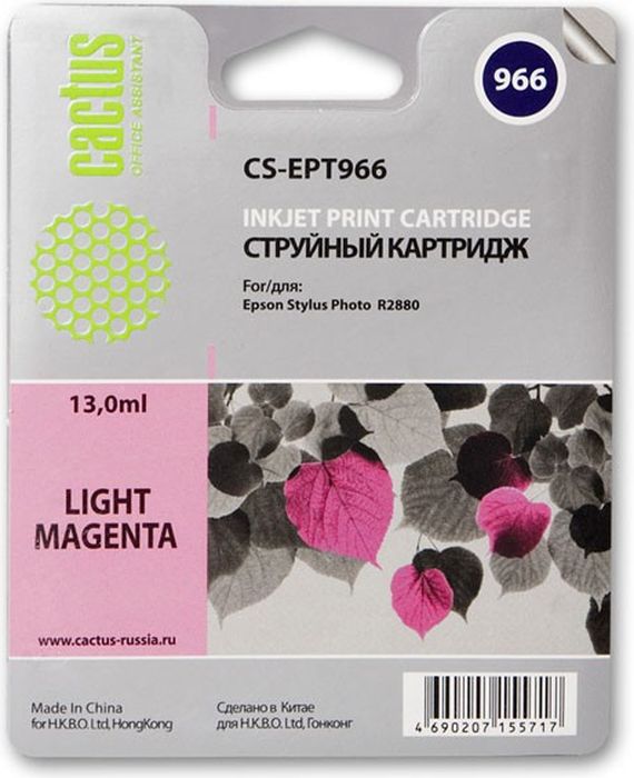 Cactus CS-EPT966, Light Magenta картридж струйный для Epson Stylus Photo R2880CS-EPT966 Cactus CS-EPT966, Light Magenta картридж струйный для Epson Stylus Photo R2880CS-EPT966Картридж Cactus S-EPT966 для струйных принтеров Epson Stylus Photo R2880.Расходные материалы Cactus для печати максимизируют характеристики принтера. Обеспечивают повышенную четкость изображения и плавность переходов оттенков и полутонов, позволяют отображать мельчайшие детали изображения. Обеспечивают надежное качество печати.
