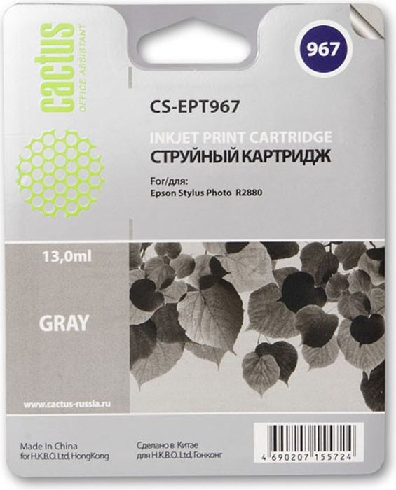 Cactus CS-EPT967, Gray картридж струйный для Epson Stylus Photo R2880CS-EPT967 Cactus CS-EPT967, Gray картридж струйный для Epson Stylus Photo R2880CS-EPT967Картридж Cactus S-EPT967 для струйных принтеров Epson Stylus Photo R2880.Расходные материалы Cactus для печати максимизируют характеристики принтера. Обеспечивают повышенную четкость изображения и плавность переходов оттенков и полутонов, позволяют отображать мельчайшие детали изображения. Обеспечивают надежное качество печати.