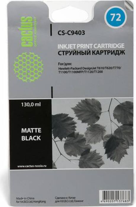 Cactus CS-C9403 №72, Photo Matte Black картридж струйный для HP DJ T610/T620/T770/T1100/T1100MFP/T1120/T1200CS-C9403 Cactus CS-C9403 №72, Photo Matte Black картридж струйный для HP DJ T610/T620/T770/T1100/T1100MFP/T1120/T1200CS-C9403Картридж Cactus CS-C9403 №72 для струйных принтеров HP DJ T610/T620/T770/T1100/T1100MFP/T1120/T1200.Расходные материалы Cactus для печати максимизируют характеристики принтера. Обеспечивают повышенную четкость изображения и плавность переходов оттенков и полутонов, позволяют отображать мельчайшие детали изображения. Обеспечивают надежное качество печати.