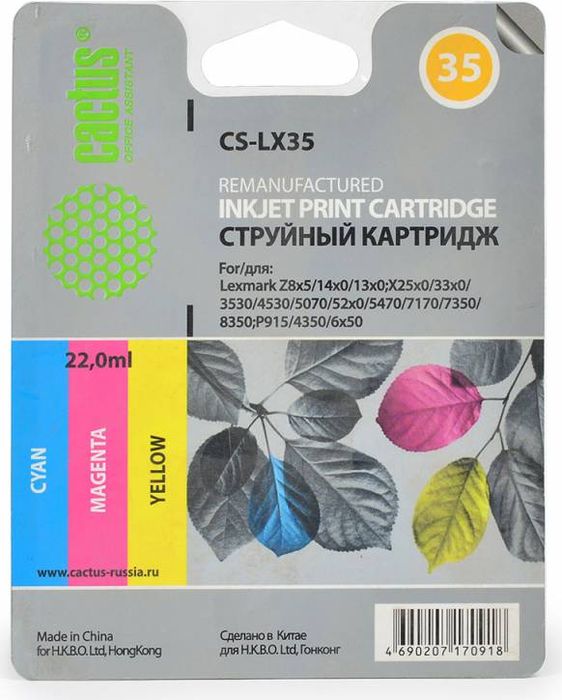 Cactus CS-LX35, Color картридж струйный для Lexmark Z8x5/14x0/13x0/X25x0/33x0/3530/4530/5070/52x0/5470/7170/7350/8350/ P915/4350CS-LX35 Cactus CS-LX35, Color картридж струйный для Lexmark Z8x5/14x0/13x0/X25x0/33x0/3530/4530/5070/52x0/5470/7170/7350/8350/ P915/4350CS-LX35Картридж Cactus CS-LX35 для струйных принтеров Lexmark Z8x5/14x0/13x0/X25x0/33x0/3530/4530/5070/52x0/5470/7170/7350/8350/ P915/4350.Расходные материалы Cactus для печати максимизируют характеристики принтера. Обеспечивают повышенную четкость изображения и плавность переходов оттенков и полутонов, позволяют отображать мельчайшие детали изображения. Обеспечивают надежное качество печати.