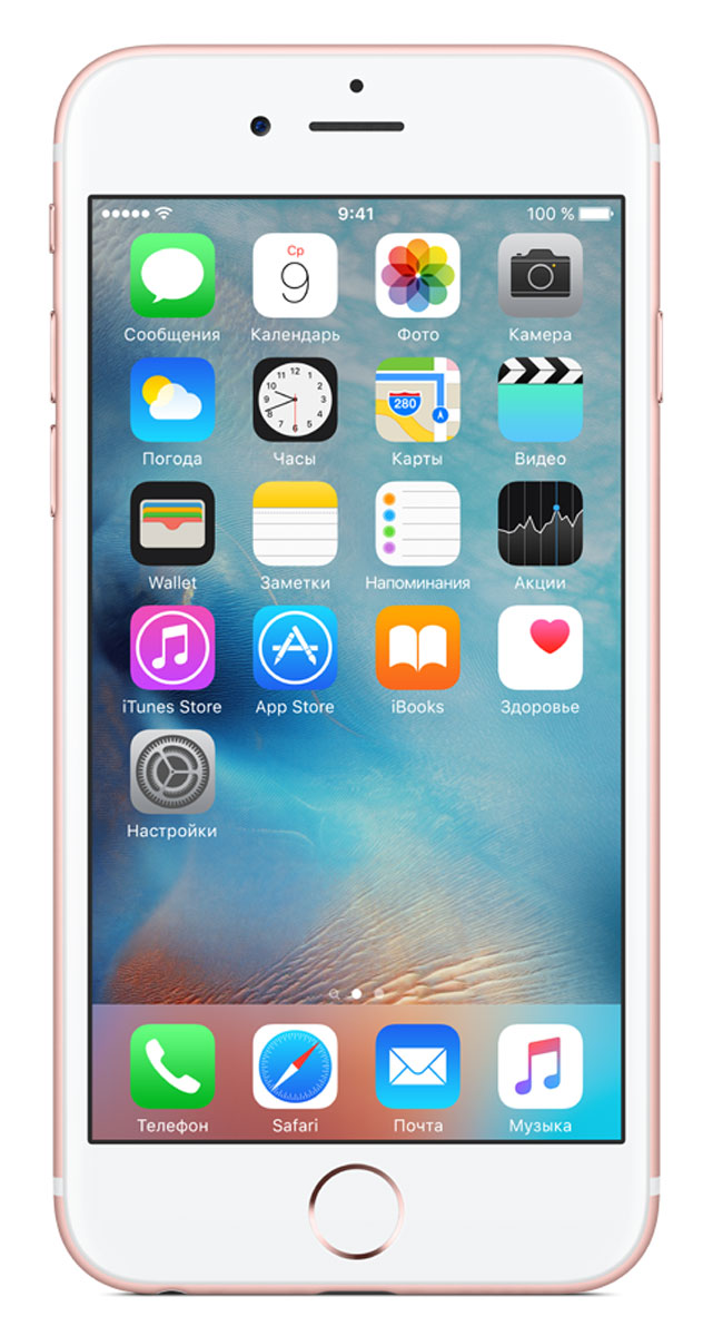 Apple iPhone 6s 32GB, RoseMN122RU/A Apple iPhone 6s 32GB, RoseMN122RU/AApple iPhone 6s - смартфон, едва начав пользоваться которым, вы сразу почувствуйте, насколько все изменилось к лучшему. Технология 3D Touch открывает потрясающие новые возможности - достаточно одного нажатия. А функция Live Photos позволяет буквально оживить ваши воспоминания. И это только начало. Присмотритесь к iPhone 6s внимательнее, и вы увидите инновации на всех уровнях.Новое поколение Multi-TouchС появлением iPhone мир узнал о технологии Multi-Touch, которая навсегда изменила способ взаимодействия с устройствами. Технология 3D Touch открывает совершенно новые возможности. Она позволяет различать силу нажатия на дисплей, что делает многие функции быстрее и удобнее. Кроме того, телефон реагирует на каждый жест лёгким тактильным откликом благодаря использованию нового привода Taptic Engine.12-мегапиксельные фотографии. Видео 4К. Live Photos12-мегапиксельная камера iSight делает чёткие и детальные снимки, а также позволяет снимать потрясающие видео 4K с разрешением почти в четыре раза больше, чем в HD-видео 1080p. А 5-мегапиксельная HD-камера FaceTime позволяет делать отличные селфи. Кроме того, теперь у вас есть возможность снимать Live Photos, на которых буквально оживают самые дорогие воспоминания. Эта функция записывает несколько мгновений до и после съёмки фотографии, что позволяет посмотреть её в движении, сделав одно нажатие.A9. Самый передовой процессор для смартфонаiPhone 6s оснащён специально разработанным процессором A9 с 64-битной архитектурой. Теперь его производительность достигает уровня, который раньше демонстрировали только настольные компьютеры. Скорость процессора iPhone 6s до 70% выше, чем у моделей предыдущего поколения, а графический процессор работает на 90% быстрее, обеспечивая мгновенный отклик в ресурсоёмких приложениях и играх.Выдающийся дизайнИнновации не всегда очевидны, но присмотревшись к iPhone 6s внимательнее, вы увидите фундаментальные перемены. Корпус изготовлен из нового сплава на основе алюминия серии 7000, который применяется в аэрокосмической отрасли. Стекло дисплея iPhone 6s прочнее любого другого стекла для смартфона.Скорость 4G LTE и Wi-Fi вышеiPhone 6s поддерживает стандарт 4G LTE Advanced, что позволяет увеличить скорость подключения практически в два раза по сравнению с моделями предыдущего поколения. Он также поддерживает 23 диапазона LTE - больше, чем любой другой смартфон. Поэтому вы можете подключаться к ещё большему количеству скоростных сетей 4G LTE в самых разных уголках мира. А при подключении к сети Wi-Fi iPhone 6s позволяет работать в интернете и загружать приложения почти в два раза быстрее.iOS 9 - это самая совершенная, многофункциональная и безопасная операционная система для мобильных устройств во всём мире. Она становится ещё более удобной и незаменимой благодаря новым встроенным приложениям, расширенным возможностям Siri и другим функциям. Тесная интеграция с аппаратным обеспечением Apple гарантирует превосходную совместную работу оборудования и ПО. А в App Store есть множество замечательных приложений, способных в полной мере использовать широкие возможности iPhone.Телефон сертифицирован EAC и имеет русифицированный интерфейс меню, а также Руководство пользователя.