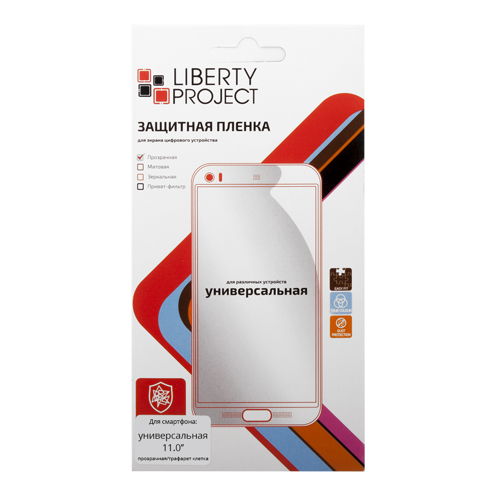 Liberty Project защитная пленка универсальная 11,0, прозрачная0L-00028314 Liberty Project защитная пленка универсальная 11,0, прозрачная0L-00028314Защитная пленка Liberty Project предназначена для защиты поверхности экрана от царапин, потертостей, отпечатков пальцев и прочих следов механического воздействия. Структура пленки позволяет ей плотно удерживаться без помощи клеевых составов и выравнивать поверхность при небольших механических воздействиях. Пленка практически незаметна на экране планшета и сохраняет все характеристики цветопередачи и чувствительности сенсора. На защитной пленке есть все технологические отверстия.