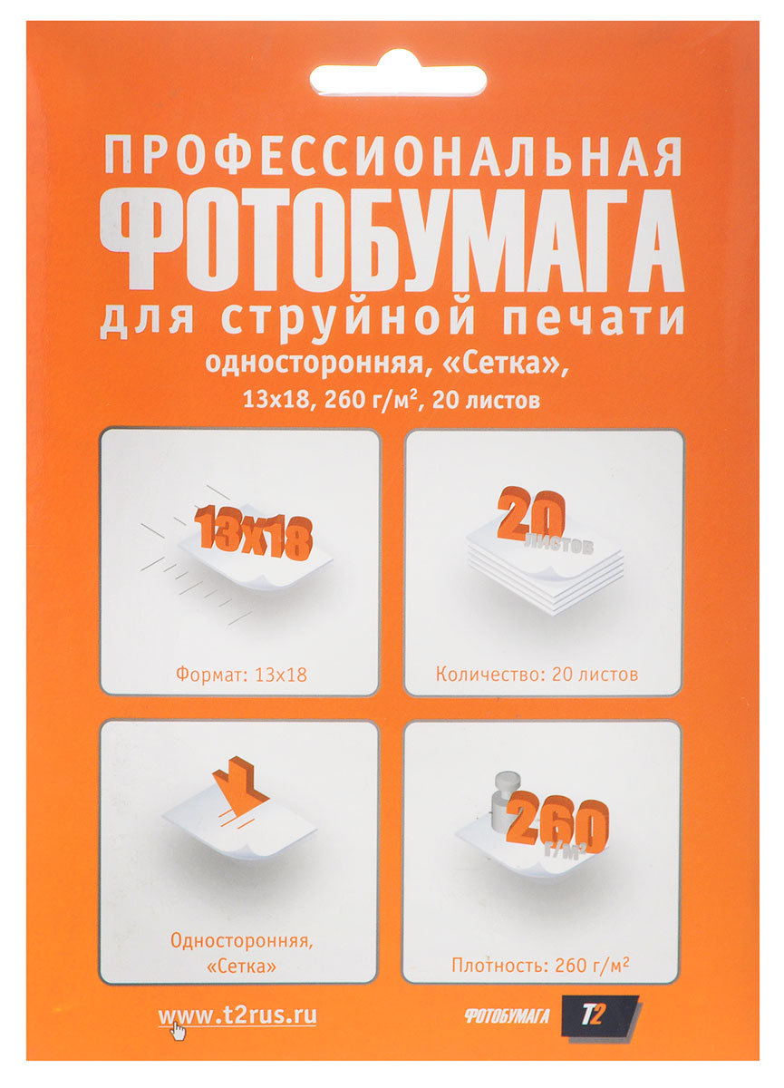 T2 PP-220 фотобумага профессиональная односторонняя Сетка 13x18/260/20 листовPP-220 T2 PP-220 фотобумага профессиональная односторонняя Сетка 13x18/260/20 листовPP-220Бумага является одним из важнейших расходных материалов при печати, а от ее качества зависит конечный отпечаток. Профессиональная односторонняя фотобумага сеткаТ2 PP-220 обладает плотностью 260 г/м2 и гарантирует отличный результат.
