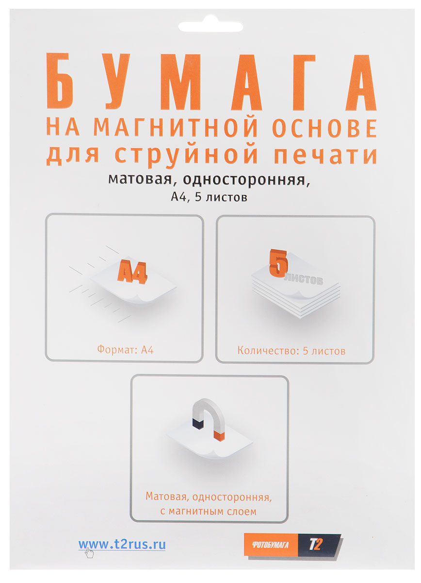 T2 PP-304 фотобумага матовая односторонняя с магнитным слоем A4/5 листовPP-304 T2 PP-304 фотобумага матовая односторонняя с магнитным слоем A4/5 листовPP-304Бумага является одним из важнейших расходных материалов при печати, а от ее качества зависит конечный отпечаток. Односторонняя матовая фотобумага Т2 PP-304 с магнитным слоем гарантирует отличный результат.Бумага с магнитным слоем состоит из магнитного винила и приклеенного к нему листа фотобумаги. Ее можно легко резать ножницами и канцелярскими ножами. Изделия, сделанные на такой бумаге, удобно прикрепляются к любой поверхности из металла.