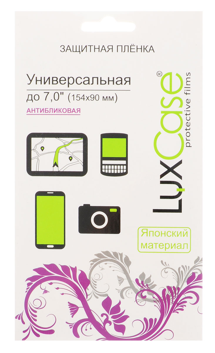 Luxcase универсальная защитная пленка для экрана 7 (154x90 мм), антибликовая80133 Luxcase универсальная защитная пленка для экрана 7 (154x90 мм), антибликовая80133Защитная пленка для экрана - это универсальная защитная пленка, предохраняющая дисплей Вашего электронного устройства от возможных повреждений. Размеры пленки совместимы со всеми экранами диагональю до 7.Выбирая защитные пленки LuxCase - Вы продлеваете жизнь сенсорному экрану приобретенного вами мобильного устройства. Защитные пленки LuxCase удобны в использовании и имеют антибликовое покрытие. Благодаря использованию высококачественного японского материала пленка легко наклеивается, плотно прилегает, имеет высокую прозрачность и устойчивость к механическим воздействиям. Потребительские свойства и эргономика сенсорного экрана при этом не ухудшаются. Защитные пленки LuxCase не искажают изображение, приклеиваются легко и ровно.