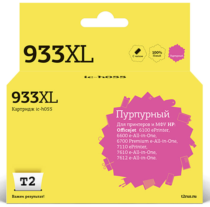 T2 IC-H055 картридж для HP Officejet 6100/6600/6700/7110/7610, MagentaIC-H055 T2 IC-H055 картридж для HP Officejet 6100/6600/6700/7110/7610, MagentaIC-H055Картридж T2 IC-H055 собран из дорогих японских комплектующих, протестирован по стандартам STMC и ISO. Специалисты на заводе следят за всеми аспектами сборки, вплоть до крутящего момента при закручивании винтов. С каждого картриджа на заводе делаются тестовые отпечатки.Для каждой модели картриджа подобраны оптимальные чернила. Каждая новая модель проходит тщательную проверку на градиенты, фантомные изображения, ровность заливки и общее качество картинки.