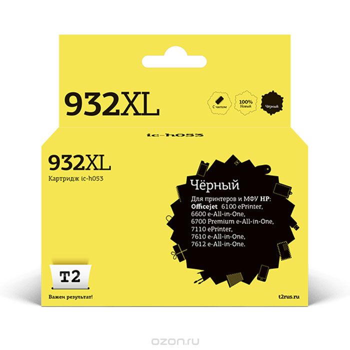 T2 IC-H053 картридж для HP Officejet 6100/6600/6700/7110/7610, BlackIC-H053 T2 IC-H053 картридж для HP Officejet 6100/6600/6700/7110/7610, BlackIC-H053Картридж T2 IC-H053 собран из дорогих японских комплектующих, протестирован по стандартам STMC и ISO. Специалисты на заводе следят за всеми аспектами сборки, вплоть до крутящего момента при закручивании винтов. С каждого картриджа на заводе делаются тестовые отпечатки.Для каждой модели картриджа подобраны оптимальные чернила. Каждая новая модель проходит тщательную проверку на градиенты, фантомные изображения, ровность заливки и общее качество картинки.