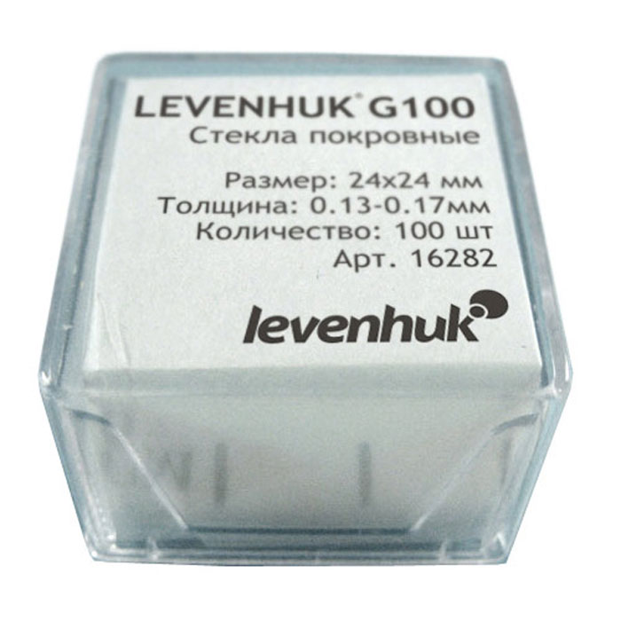 Levenhuk G100 стекло покровное, 100 шт0611901511092 Levenhuk G100 стекло покровное, 100 шт0611901511092Покровные стекла Levenhuk G100 необходимы для самостоятельного изготовления микропрепаратов. Они используются для накрывания размещенного на предметном стекле образца; фактически он рассматривается сквозь покровное стекло – это предъявляет высокие требования к качеству таких стекол.Покровные стекла Levenhuk G100 изготовлены из высококачественного стекла с использованием современных технологий. Они отличаются высокой прозрачностью, небольшой толщиной и однородной структурой (отсутствуют микротрещинки и пузырьки), что обеспечивает хорошее качество изображения.В набор входят 100 покровных стекол квадратной формы, толщиной 0,13-0,17 мм.Покровные стекла Levenhuk G100 можно использовать с любыми моделями оптических микроскопов во всех отраслях научной и промышленной деятельности и при любительских исследованиях.