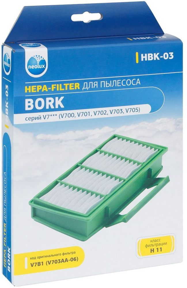 Neolux HBK-03 HEPA-фильтр для пылесосов BorkHBK - 03 Neolux HBK-03 HEPA-фильтр для пылесосов BorkHBK - 03HEPA-фильтр Neolux HBK-03 предназначен для замены оригинального фильтра V7B1 (V703AA-06) в пылесосах Bork. Обладает высочайшей степенью фильтрации, задерживает 99,5% пыли. Благодаря специальным свойствам фильтрующего материала, фильтр улавливает мельчайшие частицы, позволяя очищать воздух от пыльцы, микроорганизмов, бактерий и пылевых клещей. Предотвращает попадание пыли в механическую часть пылесоса, тем самым продлевая срок службы пылесоса и сохраняют чистоту воздуха.
