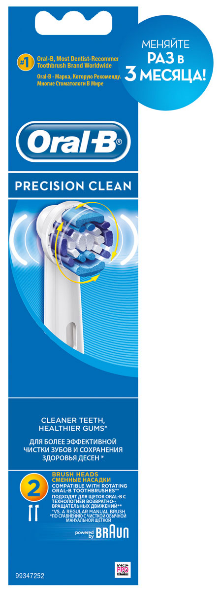 Сменные насадки для зубной щетки Oral-B Precision Clean, 2 шт81317994 Сменные насадки для зубной щетки Oral-B Precision Clean, 2 шт81317994Oral-B – марка зубных щеток №1, рекомендуемая большинством стоматологов мира!** по данным исследования, проведенного в 2011-2012 году агентством Attitude Measurement Corporation среди репрезентативной выборки стоматологов.Сменные насадки Oral-B Precision Clean удаляют больше бактерий по сравнению с обычной зубной щеткой. Способствует чистоте полости рта и здоровью дёсен. Без сомнения это самая популярная сменная насадка Oral-B. Подходит ко всем электрическим щеткам Oral-B. Насадка совместима со всеми электрическими зубными щетками с технологией возвратно-вращательных движений).- Эффективное и бережное очищение всех поверхностей зубов- Обеспечивает эффективную чистку зубов и труднодоступных участков полости рта- Голубые щетинки Indicator, обесцвечиваясь наполовину, сигнализируют об износе щетины и напоминают о необходимости замены насадки.- Подходит для всех электрических зубных щеток Oral-B кроме Sonic/Pulsonic. - Закруглённые кончики щетинок безопасны для эмали и дёсен.Срок хранения – 5 лет.
