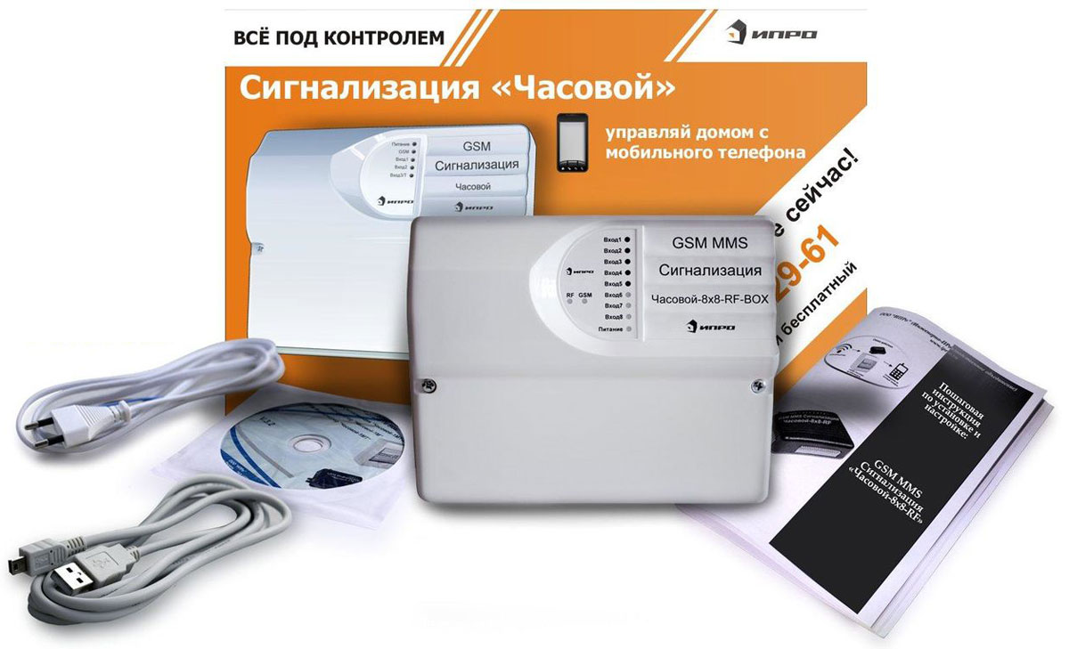 ИПРо Часовой 8x8-RF BOX 3G MMS GSM-сигнализация3G MMS Часовой-8х8-RF BOX ИПРо Часовой 8x8-RF BOX 3G MMS GSM-сигнализация3G MMS Часовой-8х8-RF BOXИПРо Умный Часовой 8x8-RF BOX - надежная 3G MMS GSM-сигнализация для вашего дома или дачи.Управление 8 различными устройствами с мобильного телефона. Прибор отправляет 8 различных SMS от проводных входов и 16 различных SMS от радиоканальных входов.Прибор отправляет MMS сообщение с фотографией при тревоге. Фотография берется с любой аналоговой видеокамеры. С помощью блока Реле БР12/06 можно подключить до 6 аналоговых видеокамер.Под видеокамерой устанавливается датчик движения. При срабатывании датчика движения происходит захват и отправка фотографии. Фото может отправляться как на телефон в виде MMS, так и на e-mail.Если прибор и ваш телефон находятся в зоне действия 3G сети, то с помощью видеозвонка (должен поддерживаться вашим телефоном) вы можете позвонить на прибор и в реальном времени прослушать и посмотреть видео с объекта.С помощью клавиатуры, нажимая номера от 1 до 6, вы можете переключаться между камерами в режиме просмотра видео.Прибор поддерживает запись видео (или фото) на SD карту (SD карта до 32 ГБ). Качество записи: 320х240, 15 кадров/с. Запись может включаться: при тревоге; при постановке и снятии с охраны; отправкой SMS сообщения.К прибору подключается активный 3-х проводной микрофон и можно прослушивать помещение. Достаточно всего лишь позвонить на прибор. Микрофон можно относить от прибора до 100 метров.Контроль за электричествомПрибор постоянно проверяет наличие электричества и в случае отключения/включения электричества присылает SMS сообщения.Данная модель позволяет контролировать температуру в помещении и присылать сообщения при снижении или превышении температуры. Также она может управлять газовым или электрическим котлом. Вы можете с телефона менять температуру в доме.Количество номеров телефонов для оповещения: 8Потребляемый ток: 70 мАЧисло проводных входов: 8Число выходов: 8