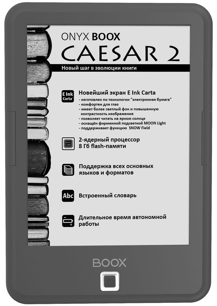 Onyx Boox Caesar 2, Gray электронная книгаONYX CAESAR 2 Grey Onyx Boox Caesar 2, Gray электронная книгаONYX CAESAR 2 GreyOnyx Boox Caesar 2 — это устройство для чтения электронных книг с 6-дюймовым E Ink экраном, имеющее встроенную систему подсветки MOON Light и функцию SNOW Field. Данная модель рассчитана на тех пользователей, кто большую часть времени планирует использовать её для чтения книг и не нуждается в различных дополнительных функциях. Экран E Ink Carta имеет повышенную контрастность и более светлый фон, чем у дисплеев предыдущего поколения. Плавно регулируемая подсветка MOON Light делает чтение комфортным даже в условиях слабого внешнего освещения, а встроенный слот для карт памяти microSD и 8 ГБ flash-памяти позволяют носить с собой целую библиотеку.E Ink Carta — новейшая разработка компании E Ink. Это дисплей, выполненный по технологии электронная бумага. Читать с такого экрана так же комфортно, как с обычной бумажной страницы. По сравнению с дисплеями предыдущей серии имеет более светлую подложку и более высокую контрастность.SNOW Field – режим работы экрана, позволяющий снизить количество артефактов на E Ink-экране при частичной перерисовке. Если данная функция активирована, при чтении простых текстовых документов полная перерисовка не требуется.Экран последнего поколения E Ink Carta с диагональю 6 дюймов имеет более светлую подложку и более высокую контрастность, чем другие экраны данного класса. Он позволяет читать на ярком солнце и имеет высокую скорость перерисовки. Отсутствие мерцающей подсветки и принцип формирования изображения методом электронных чернил делают чтение комфортным для глаз.Технология MOON Light позволяет пользоваться устройством в темноте или условиях плохого освещения, без вреда для зрения. При использовании данной функции создаётся мягкое свечение экрана, оптимальное для тёмных помещений.Программное обеспечение Boox позволяет открывать файлы множества различных текстовых и графических форматов. При чтении вы можете менять стиль и размер шрифта, расположение страниц, а также ставить закладки и произвольно масштабировать документы.В модели Caesar 2 предустановлены англо-русский и русско-английский словари. Для просмотра перевода слова достаточно выбрать его в тексте.
