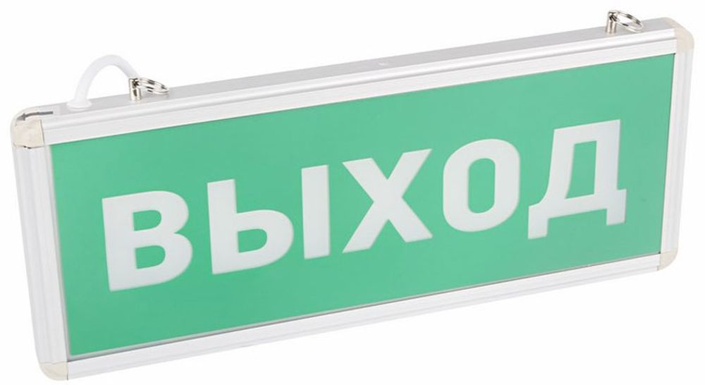 Светильник аварийный Rexant ВЫХОД, светодиодный74-0100 Светильник аварийный Rexant ВЫХОД, светодиодный74-0100Аварийные светильники предназначены для установки во внутренних помещениях промышленных предприятий, гражданских зданий и сооружений. Обеспечивая освещение и сообщение необходимой информации (направление выхода, выхода) в случае прекращения подачи электроэнергии.Характеристики:• Способ крепления: настенный, подвесной.• Исполнение: односторонний.• Номинальное напряжение: 180-240 В, 50/60 Гц.• Количество светодиодов в светильнике: 4 шт.• Мощность: 3 Вт.• Размеры стекла: 329 x 118 мм.• Размеры светильника: 355 x 145 x 20 мм.• Степень защиты: IP30.• Тип аккумуляторных батарей: никель-кадмиевые 1.2 В. • Время работы от аккумулятора: 90 минут.• Материал корпуса: алюминиевый сплав.Источником света в светильнике является светодиодная линейка, использование которой дает преимущество в сравнении с применяемыми в настоящее время люминесцентными лампами и лампами накаливания. Светильник имеет два варианта крепления: настенное и потолочное. Световые указатели имеют встроенный аккумулятор и сохраняют работоспособность при отсутствии напряжения в течение 90 минут.