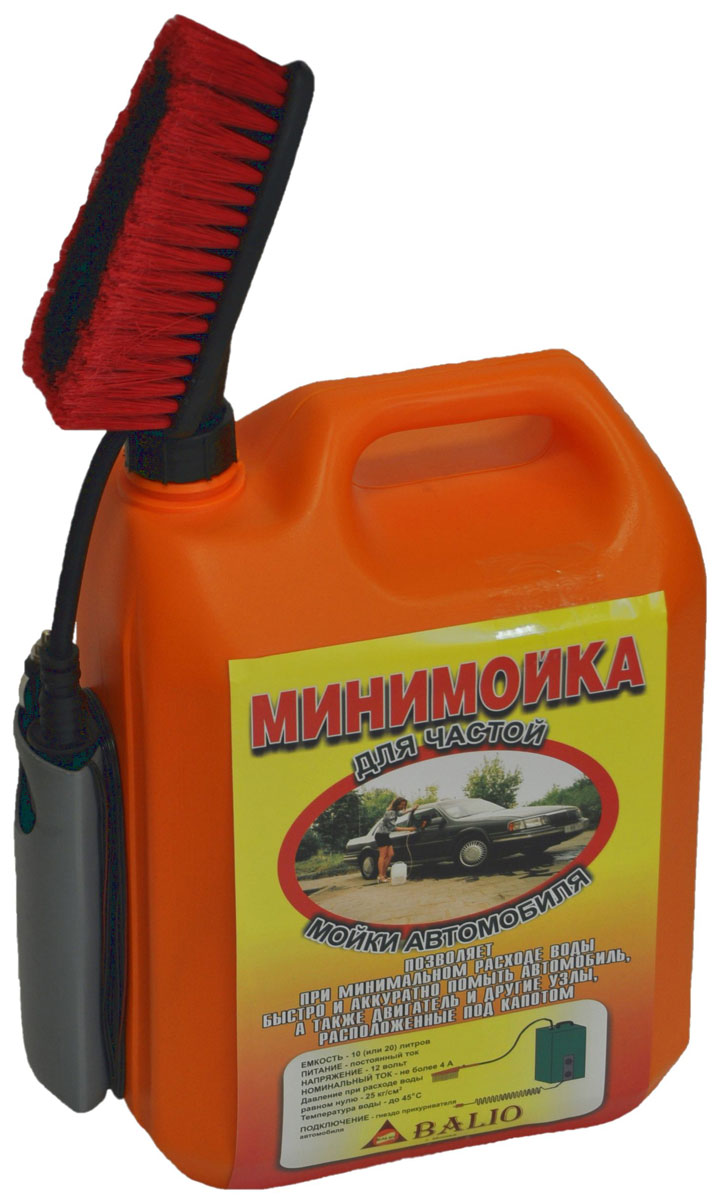 Минимойка Балио, 10 л. М110М110 Минимойка Балио, 10 л. М110М110Минимойки, работающие от прикуривателя - быстрый, надежный, аккуратный и экономный способ вымыть автомобиль, его двигатель и различные узлы, спрятанные под капотом. Автомобиль можно мыть и в зимний период. Мотор-насос российского производства. Режим работы - повторно-кратковременный. Насадка - мягкая щетка.