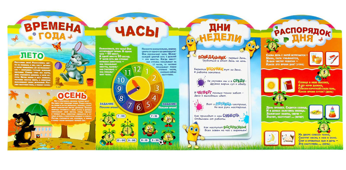 Дни недели знакомства Знакомства дни недели