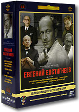 Фильмы Евгения Евстигнеева. Том 1. 1964-1977гг. (5 DVD)
