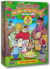 Добрые сказки. Сборник мультфильмов (3 DVD)