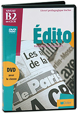 Фото Edito: Methode De Francais. Niveau B2. Покупайте с доставкой по России