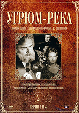 Угрюм - река: Диск 2. Серии 3-4