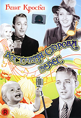 Восточная сторона небес