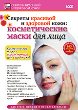 Косметические маски для лица косметические маски кедрадар маска для лица кедровушка