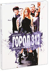 Город 312: Видеоклипы