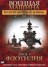 Военная машина Второй мировой войны США: Флотилия, диск 3